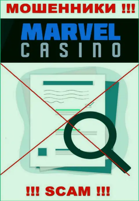 Решитесь на взаимодействие с MarvelCasino Games - лишитесь финансовых вложений ! У них нет лицензии