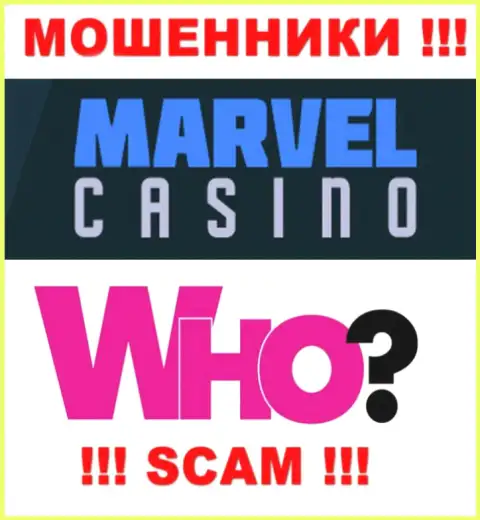 Начальство Marvel Casino усердно скрыто от internet-сообщества