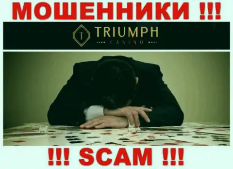 Если Вы стали потерпевшим от жульничества Triumph Casino, сражайтесь за свои денежные средства, а мы попробуем помочь