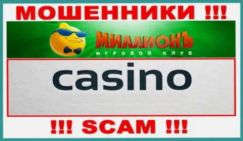 Будьте крайне осторожны, направление работы Millionb, Casino - это кидалово !!!
