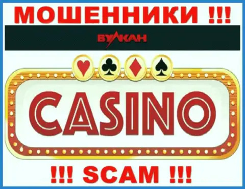 Casino - это именно то на чем, будто бы, специализируются воры Вулкан Элит