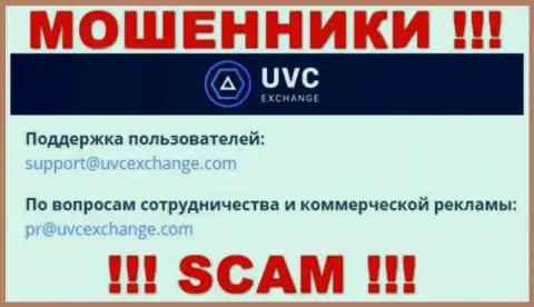 Связаться с интернет-мошенниками UVCExchange можете по этому e-mail (инфа взята с их сайта)