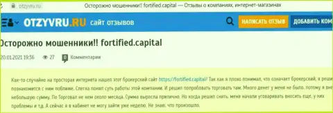 В глобальной сети интернет работают ворюги в лице компании Fortified Capital (отзыв)