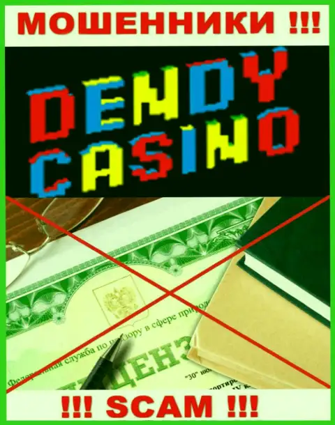 Dendy Casino не имеют разрешение на ведение своего бизнеса - это просто internet-мошенники