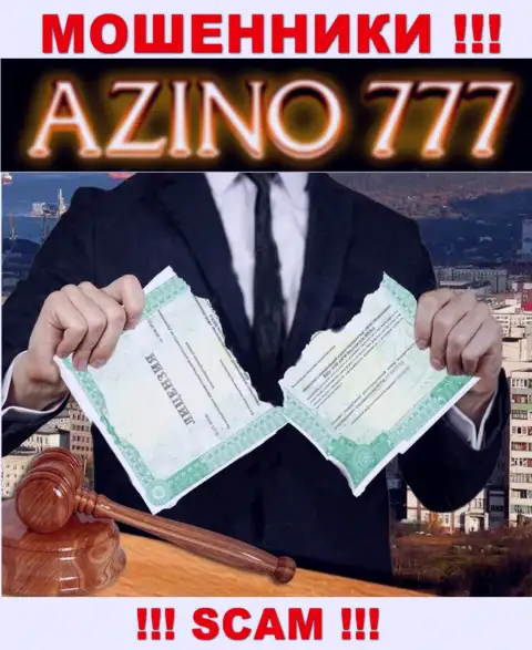 На веб-сайте Азино 777 не засвечен номер лицензии, значит, это еще одни мошенники