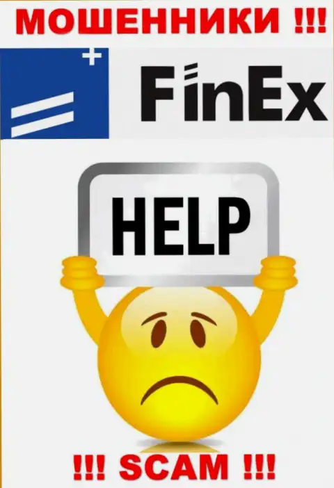 Если Вас лишили денег в дилинговом центре FinEx, то не опускайте руки - боритесь