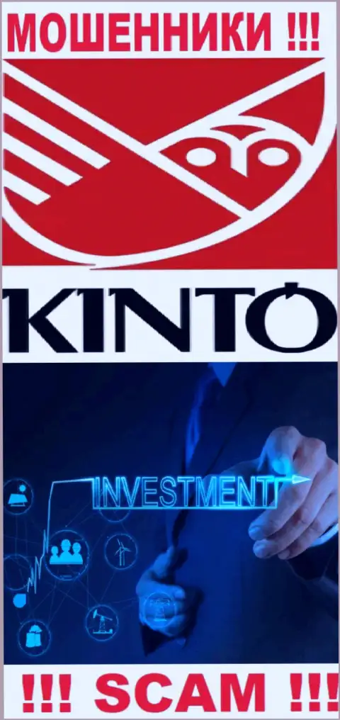 Кинто Ком - это интернет-мошенники, их работа - Инвестиции, нацелена на отжатие вложений наивных людей