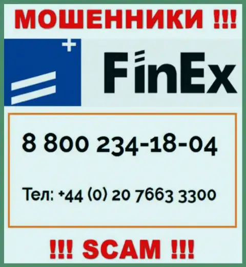 БУДЬТЕ КРАЙНЕ БДИТЕЛЬНЫ мошенники из компании ФинЕкс-ЕТФ Ком, в поисках лохов, названивая им с разных номеров телефона