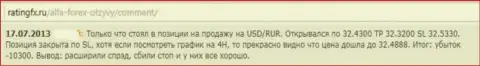 Держитесь, как можно дальше от кидал Alfadirect Ru, если же нет желания остаться без вложений (отзыв)