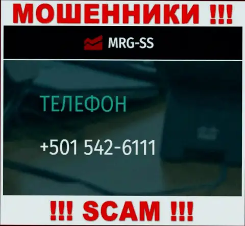 Вы рискуете стать еще одной жертвой неправомерных манипуляций MRG-SS Com, осторожно, могут звонить с различных номеров телефонов