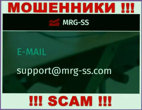 ВЕСЬМА ОПАСНО общаться с интернет-ворами МРГ-СС Ком, даже через их электронный адрес