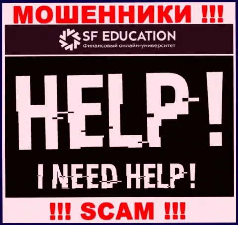 Если вдруг Вы оказались потерпевшим от жульничества обманщиков SF Education, обращайтесь, попытаемся посодействовать и найти решение