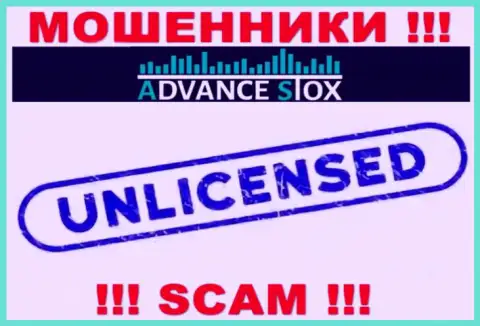 AdvanceStox действуют незаконно - у данных интернет разводил нет лицензии ! БУДЬТЕ ВЕСЬМА ВНИМАТЕЛЬНЫ !!!
