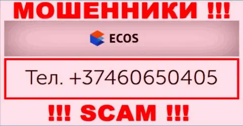 С какого именно номера телефона позвонят интернет мошенники из организации ЭКОС неизвестно, у них их масса