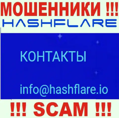 Установить связь с мошенниками из компании HashFlare Io Вы можете, если напишите сообщение на их е-мейл