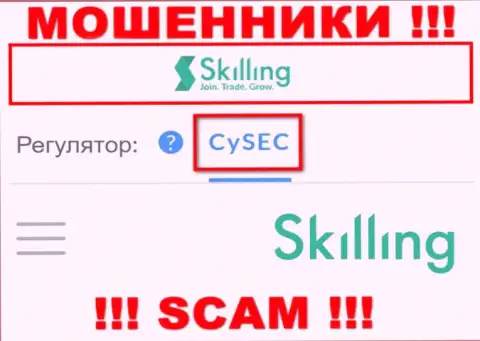 CySEC - это регулятор, который обязан был держать под контролем Skilling, а не покрывать мошеннические действия
