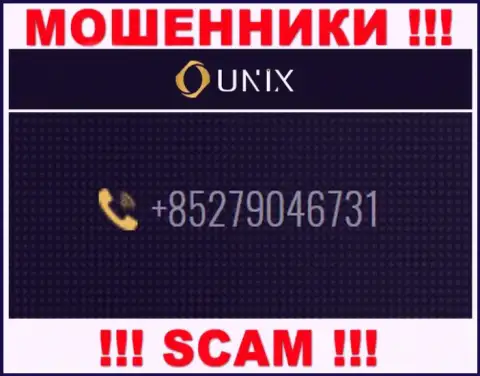 У Unix Finance далеко не один номер телефона, с какого будут звонить неведомо, будьте крайне бдительны
