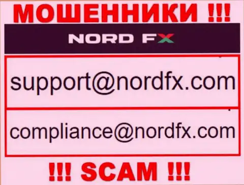 Не пишите сообщение на адрес электронного ящика NordFX Com - это ворюги, которые присваивают депозиты доверчивых клиентов