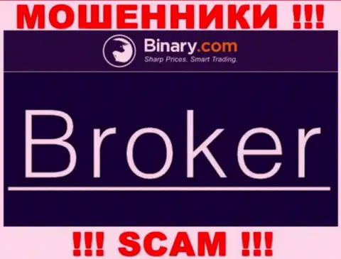 Binary обманывают, оказывая неправомерные услуги в области Брокер