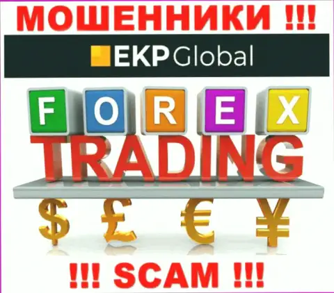 Вид деятельности интернет-кидал ЕКП Глобал это Forex, но имейте ввиду это кидалово !!!