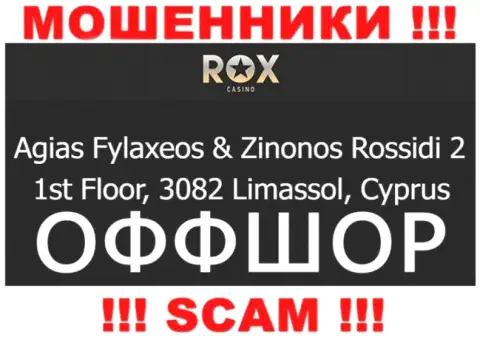 Работать с организацией Rox Casino крайне рискованно - их оффшорный официальный адрес - Agias Fylaxeos & Zinonos Rossidi 2, 1st Floor, 3082 Limassol, Cyprus (инфа позаимствована веб-сервиса)