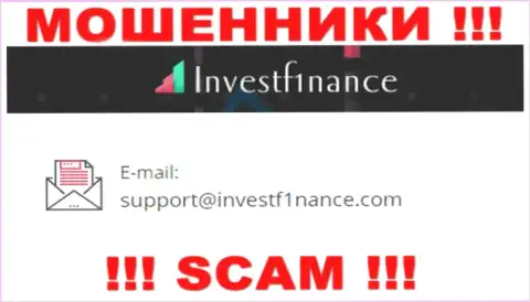 АФЕРИСТЫ InvestF1nance Com представили на своем сайте е-мейл компании - писать сообщение довольно опасно
