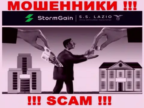 В брокерской конторе StormGain Com Вас будет ждать потеря и первоначального депозита и дополнительных вкладов - это МОШЕННИКИ !!!