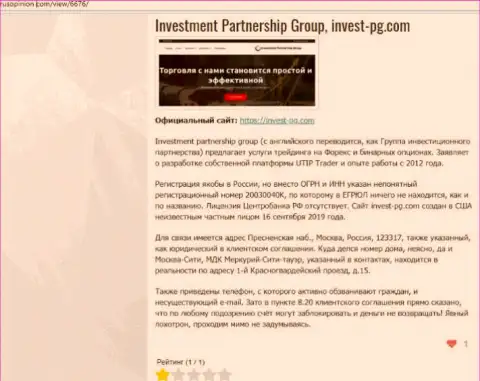 InvestPG - это организация, сотрудничество с которой приносит только потери (обзор)