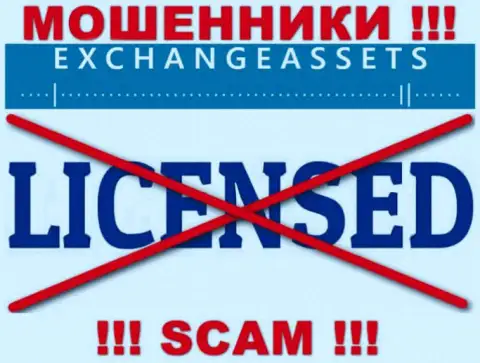 Организация Exchange-Assets Com не получила лицензию на деятельность, т.к. internet-шулерам ее не дали