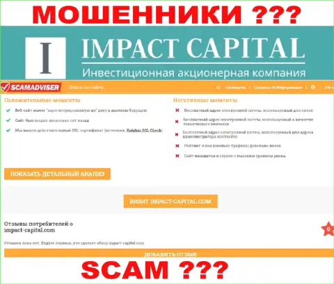 Информация о ImpactCapital Com с веб-сайта scamadviser com