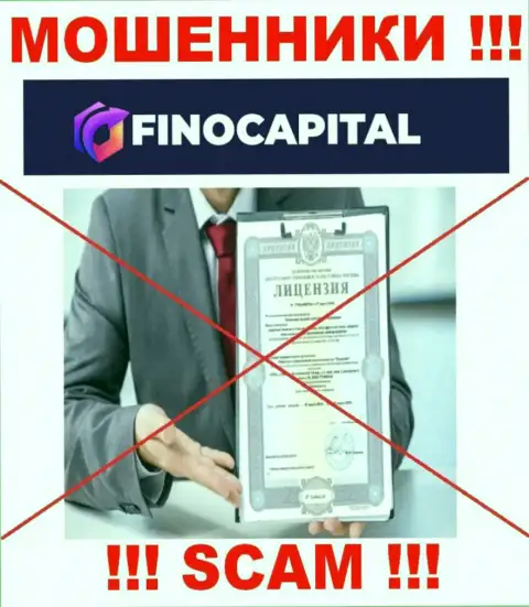 Информации о лицензии FinoCapital у них на официальном информационном портале нет - это РАЗВОДИЛОВО !!!