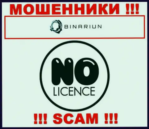 Namelina Limited работают незаконно - у данных обманщиков нет лицензии ! ОСТОРОЖНЕЕ !