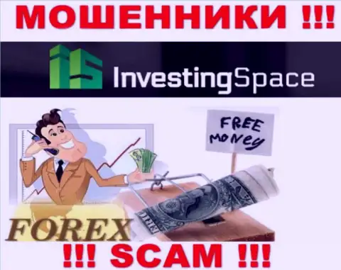 Инвестинг-Спейс Ком - это internet-мошенники !!! Не стоит вестись на призывы дополнительных финансовых вложений