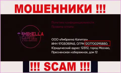 ООО Амбрелла Капитал интернет-мошенников UmbrellaCapital было зарегистрировано под вот этим рег. номером - 207700295880