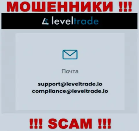 Общаться с компанией Level Trade довольно опасно - не пишите к ним на е-майл !!!