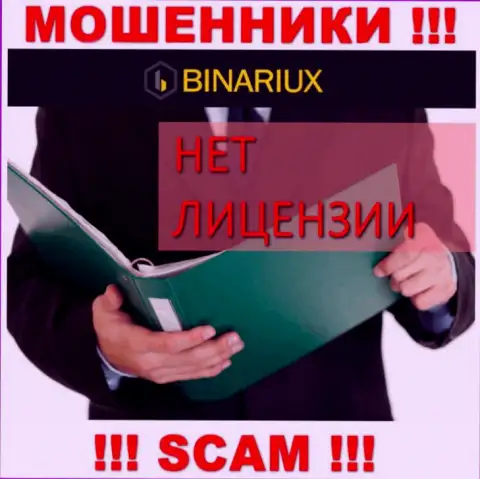 Binariux не имеет лицензии на ведение деятельности это ШУЛЕРА