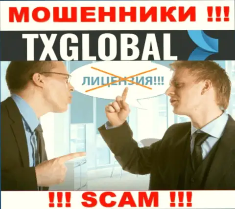 Мошенники TXGlobal Com промышляют противозаконно, ведь не имеют лицензии на осуществление деятельности !!!