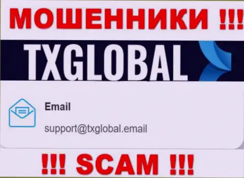 Советуем не общаться с интернет мошенниками ТИксГлобал, даже через их электронную почту - жулики