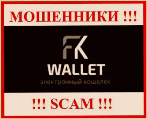 FK Wallet - это SCAM ! ОЧЕРЕДНОЙ МОШЕННИК !!!