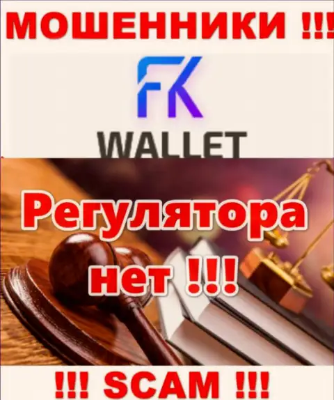 FKWallet Ru - это очевидно мошенники, действуют без лицензии и регулятора