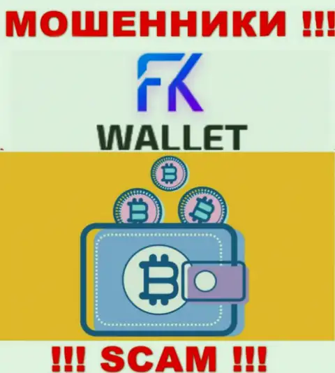 FKWallet - это мошенники, их деятельность - Криптовалютный кошелек, направлена на слив денежных средств клиентов