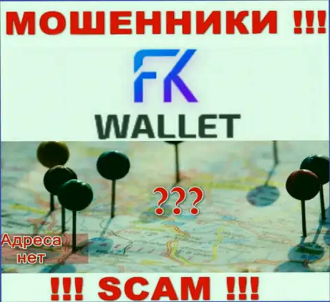 Не попадитесь в лапы мошенников FKWallet Ru - не представляют информацию об юридическом адресе регистрации