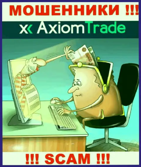 Прибыль с компанией Axiom Trade Вы не получите - БУДЬТЕ ОЧЕНЬ БДИТЕЛЬНЫ, Вас дурачат