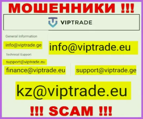 Данный e-mail интернет мошенники VipTrade представляют на своем официальном сайте