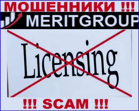 Доверять MeritGroup Trade опасно !!! На своем информационном сервисе не показали лицензию