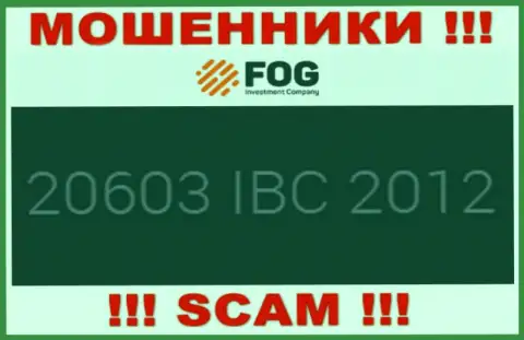 Номер регистрации, который принадлежит жульнической компании Forex Optimum - 20603 IBC 2012