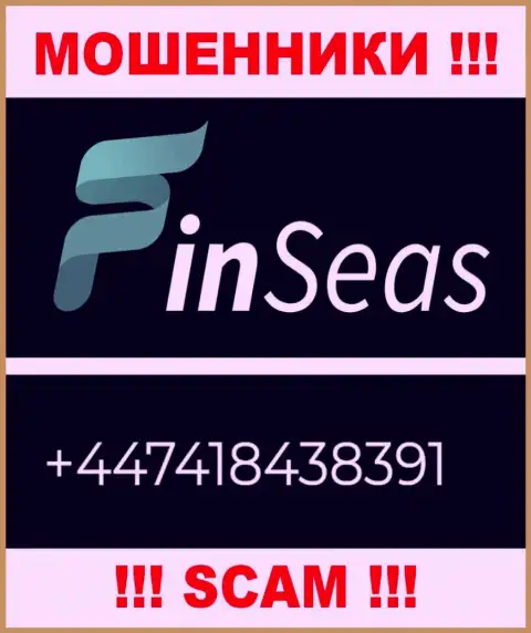 Жулики из организации FinSeas разводят на деньги людей, звоня с разных номеров телефона