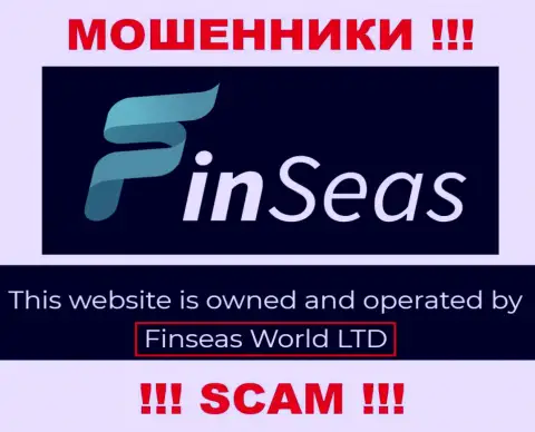 Данные о юр лице Finseas World Ltd у них на официальном web-портале имеются - это Finseas World Ltd