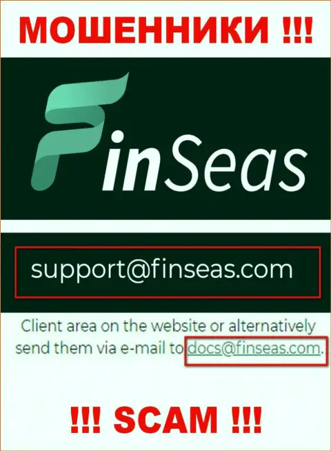 Мошенники Finseas World Ltd предоставили именно этот е-майл у себя на веб-сервисе