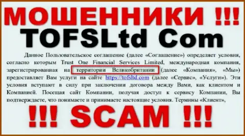 Мошенники TrustOneFinancialServices скрывают реальную инфу о юрисдикции компании, у них на сайте все ложь